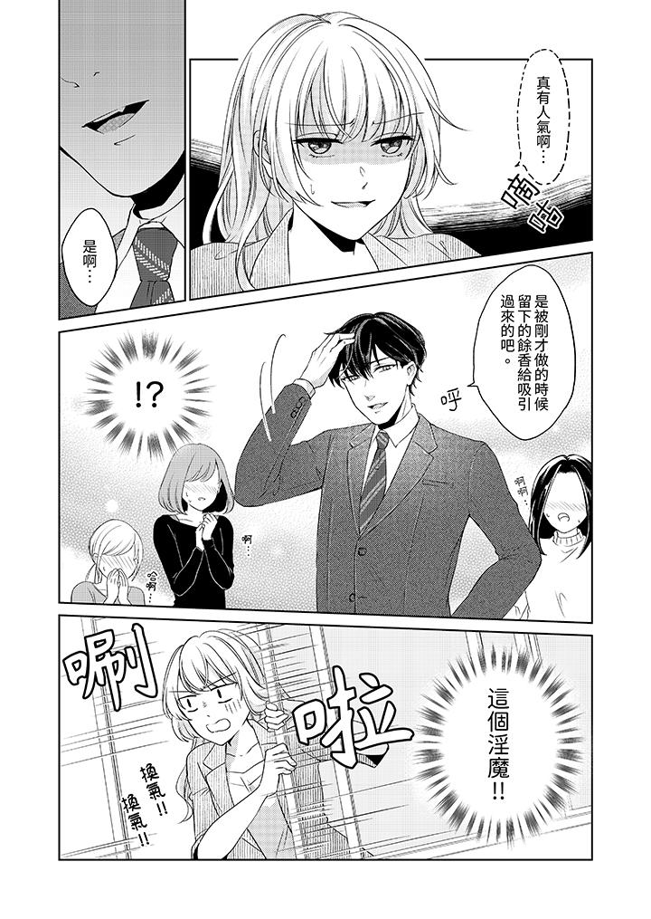 30岁，交不到男友的我召唤出了淫魔[h漫]韩漫全集-30岁，交不到男友的我召唤出了淫魔-第7話无删减无遮挡章节图片 
