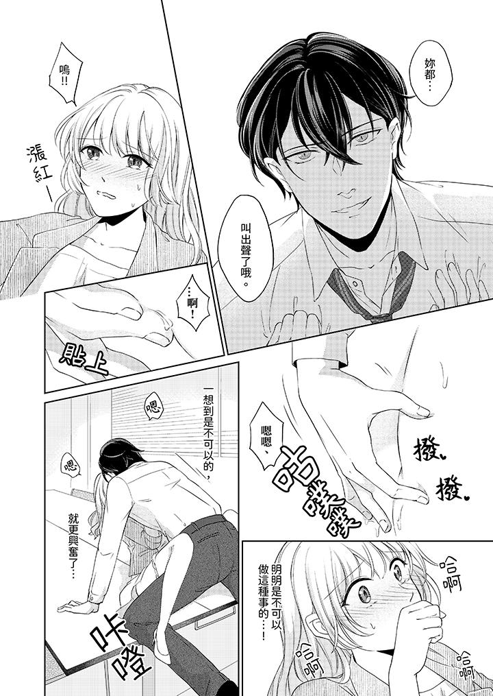 30岁，交不到男友的我召唤出了淫魔[h漫]韩漫全集-30岁，交不到男友的我召唤出了淫魔-第7話无删减无遮挡章节图片 