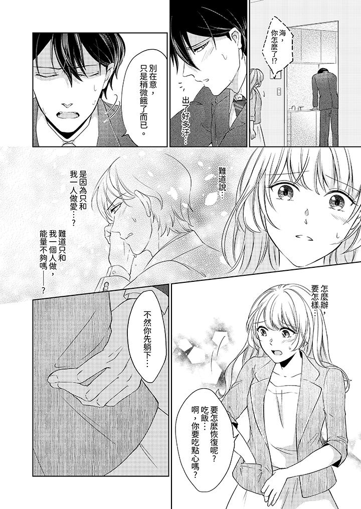 30岁，交不到男友的我召唤出了淫魔[h漫]韩漫全集-30岁，交不到男友的我召唤出了淫魔-第8話无删减无遮挡章节图片 