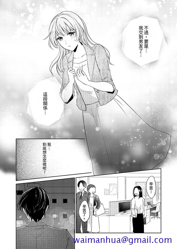 30岁，交不到男友的我召唤出了淫魔[h漫]韩漫全集-30岁，交不到男友的我召唤出了淫魔-第8話无删减无遮挡章节图片 