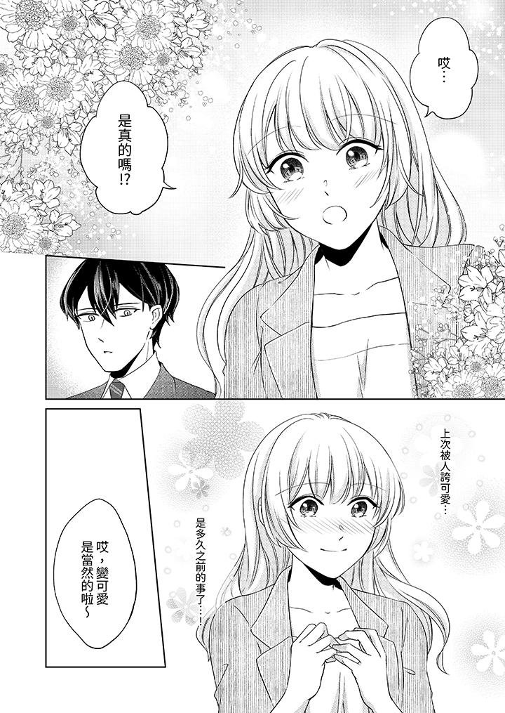 30岁，交不到男友的我召唤出了淫魔[h漫]韩漫全集-30岁，交不到男友的我召唤出了淫魔-第8話无删减无遮挡章节图片 