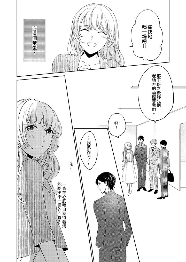 30岁，交不到男友的我召唤出了淫魔[h漫]韩漫全集-30岁，交不到男友的我召唤出了淫魔-第8話无删减无遮挡章节图片 