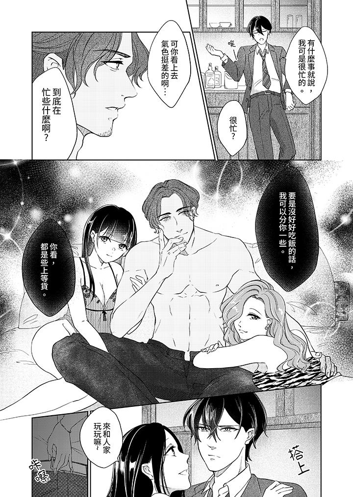 30岁，交不到男友的我召唤出了淫魔[h漫]韩漫全集-30岁，交不到男友的我召唤出了淫魔-第9話无删减无遮挡章节图片 