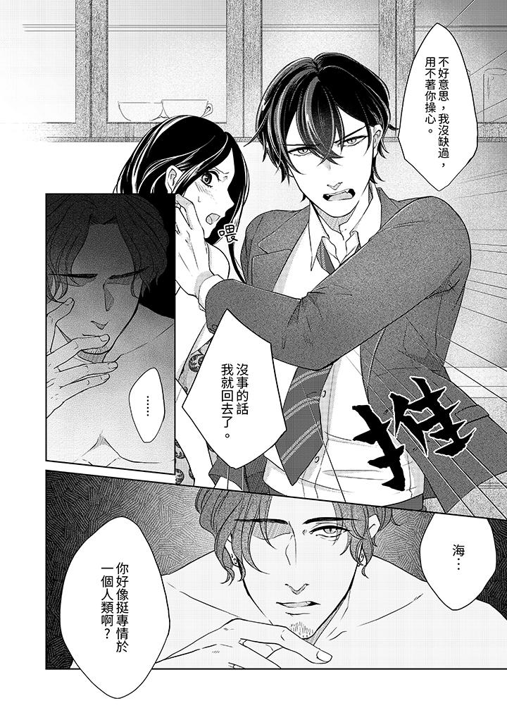 30岁，交不到男友的我召唤出了淫魔[h漫]韩漫全集-30岁，交不到男友的我召唤出了淫魔-第9話无删减无遮挡章节图片 