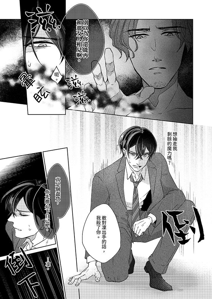 30岁，交不到男友的我召唤出了淫魔[h漫]韩漫全集-30岁，交不到男友的我召唤出了淫魔-第9話无删减无遮挡章节图片 