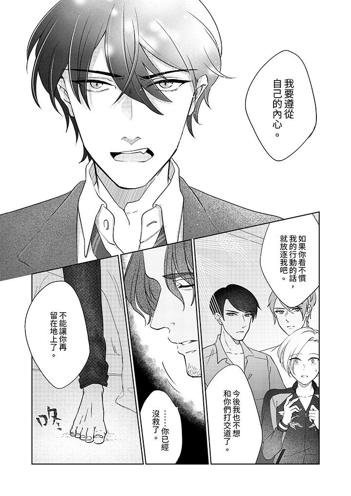 30岁，交不到男友的我召唤出了淫魔[h漫]韩漫全集-30岁，交不到男友的我召唤出了淫魔-第9話无删减无遮挡章节图片 