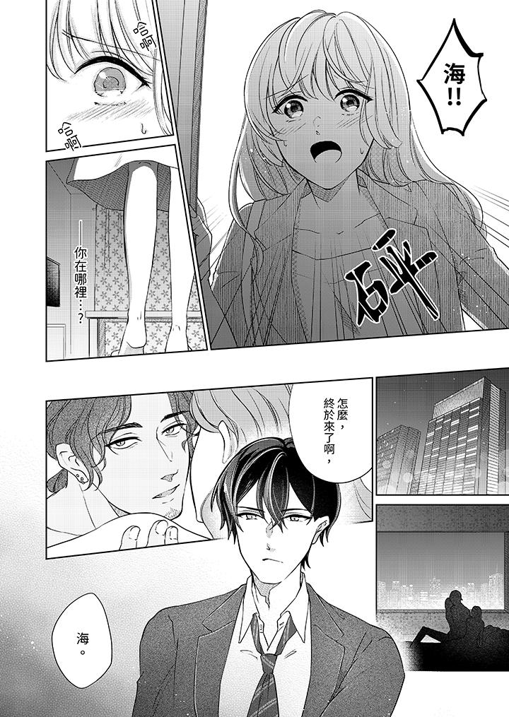 30岁，交不到男友的我召唤出了淫魔[h漫]韩漫全集-30岁，交不到男友的我召唤出了淫魔-第9話无删减无遮挡章节图片 