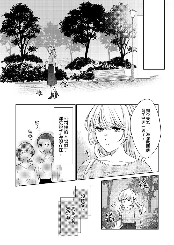 30岁，交不到男友的我召唤出了淫魔[h漫]韩漫全集-30岁，交不到男友的我召唤出了淫魔-第9話无删减无遮挡章节图片 