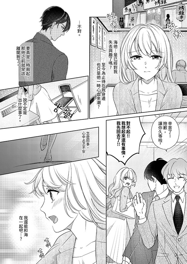 30岁，交不到男友的我召唤出了淫魔[h漫]韩漫全集-30岁，交不到男友的我召唤出了淫魔-第9話无删减无遮挡章节图片 