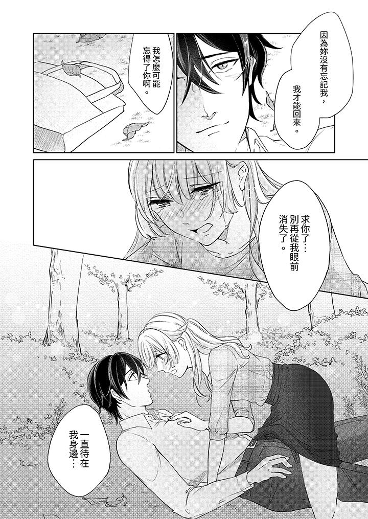 30岁，交不到男友的我召唤出了淫魔[h漫]韩漫全集-30岁，交不到男友的我召唤出了淫魔-第10話无删减无遮挡章节图片 