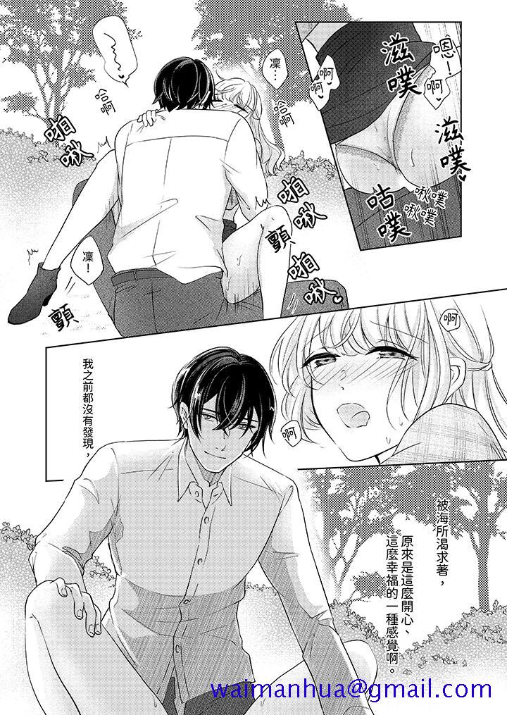 30岁，交不到男友的我召唤出了淫魔[h漫]韩漫全集-30岁，交不到男友的我召唤出了淫魔-第10話无删减无遮挡章节图片 
