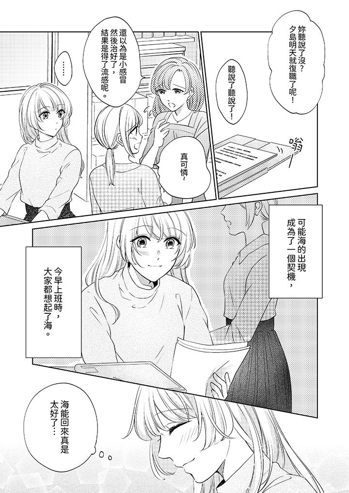 30岁，交不到男友的我召唤出了淫魔[h漫]韩漫全集-30岁，交不到男友的我召唤出了淫魔-第11話无删减无遮挡章节图片 