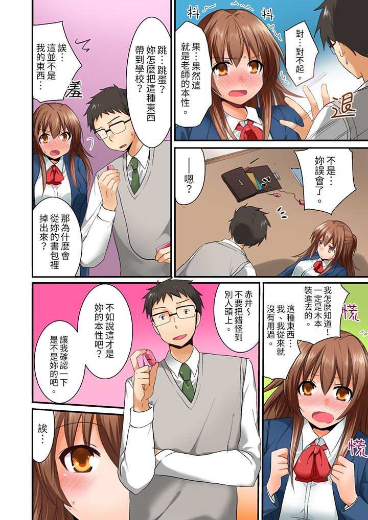 在后宫学级留校SEX!风纪和身体都太淫乱了[h漫]韩漫全集-在后宫学级留校SEX!风纪和身体都太淫乱了-第1話无删减无遮挡章节图片 
