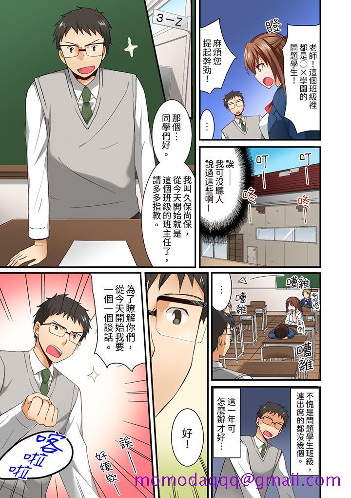 在后宫学级留校SEX!风纪和身体都太淫乱了[h漫]韩漫全集-在后宫学级留校SEX!风纪和身体都太淫乱了-第1話无删减无遮挡章节图片 