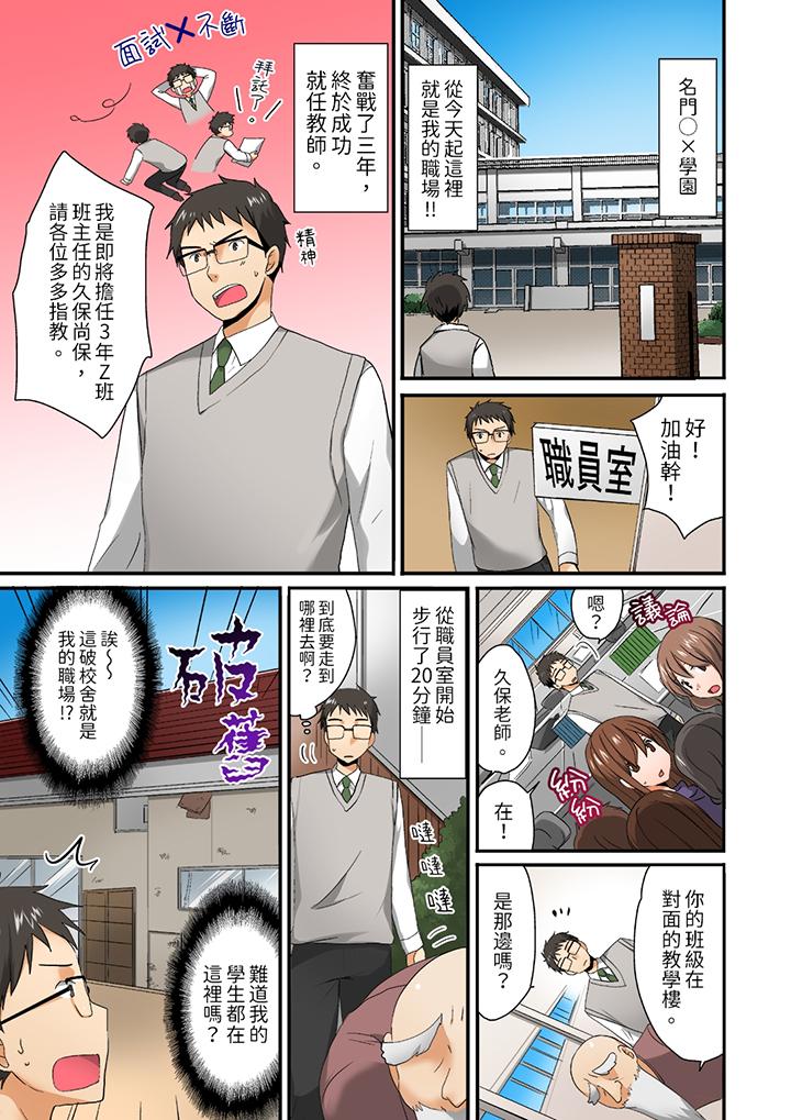 在后宫学级留校SEX!风纪和身体都太淫乱了[h漫]韩漫全集-在后宫学级留校SEX!风纪和身体都太淫乱了-第1話无删减无遮挡章节图片 