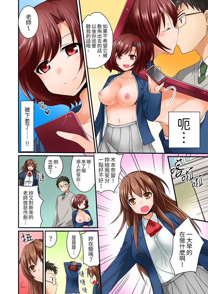 在后宫学级留校SEX!风纪和身体都太淫乱了[h漫]韩漫全集-在后宫学级留校SEX!风纪和身体都太淫乱了-第1話无删减无遮挡章节图片 