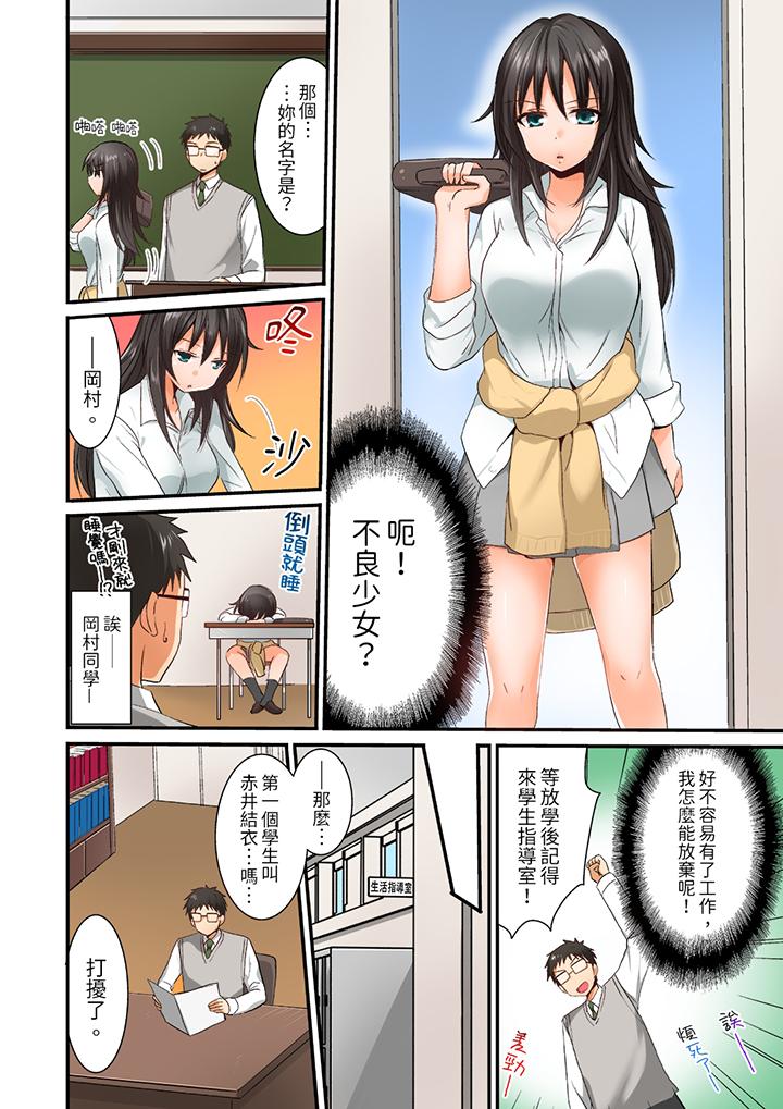 在后宫学级留校SEX!风纪和身体都太淫乱了[h漫]韩漫全集-在后宫学级留校SEX!风纪和身体都太淫乱了-第1話无删减无遮挡章节图片 