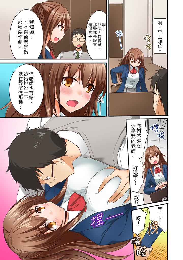 在后宫学级留校SEX!风纪和身体都太淫乱了[h漫]韩漫全集-在后宫学级留校SEX!风纪和身体都太淫乱了-第1話无删减无遮挡章节图片 