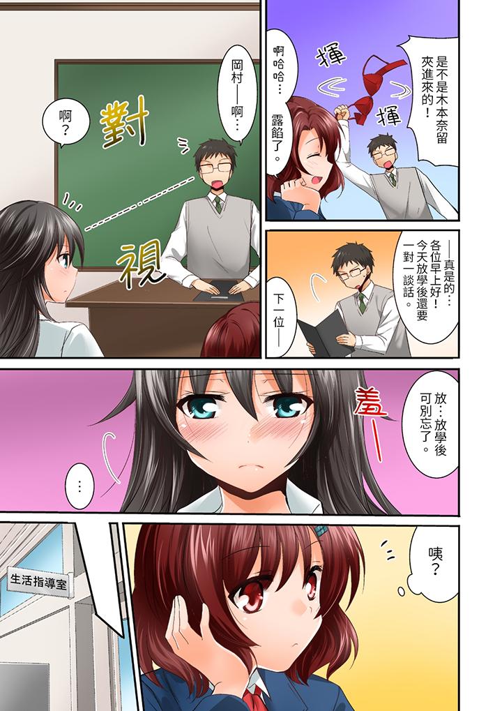 在后宫学级留校SEX!风纪和身体都太淫乱了[h漫]韩漫全集-在后宫学级留校SEX!风纪和身体都太淫乱了-第2話无删减无遮挡章节图片 