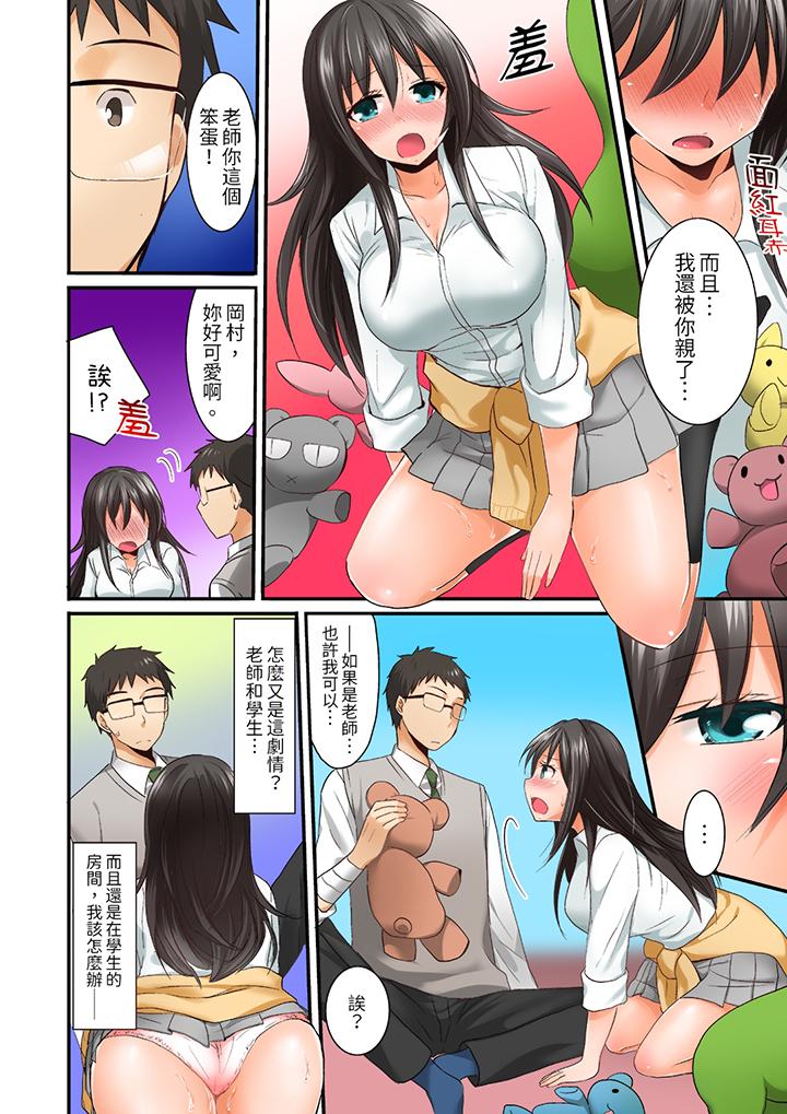在后宫学级留校SEX!风纪和身体都太淫乱了[h漫]韩漫全集-在后宫学级留校SEX!风纪和身体都太淫乱了-第2話无删减无遮挡章节图片 