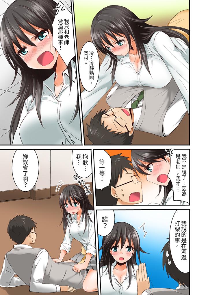 在后宫学级留校SEX!风纪和身体都太淫乱了[h漫]韩漫全集-在后宫学级留校SEX!风纪和身体都太淫乱了-第2話无删减无遮挡章节图片 