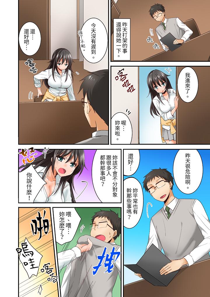 在后宫学级留校SEX!风纪和身体都太淫乱了[h漫]韩漫全集-在后宫学级留校SEX!风纪和身体都太淫乱了-第2話无删减无遮挡章节图片 