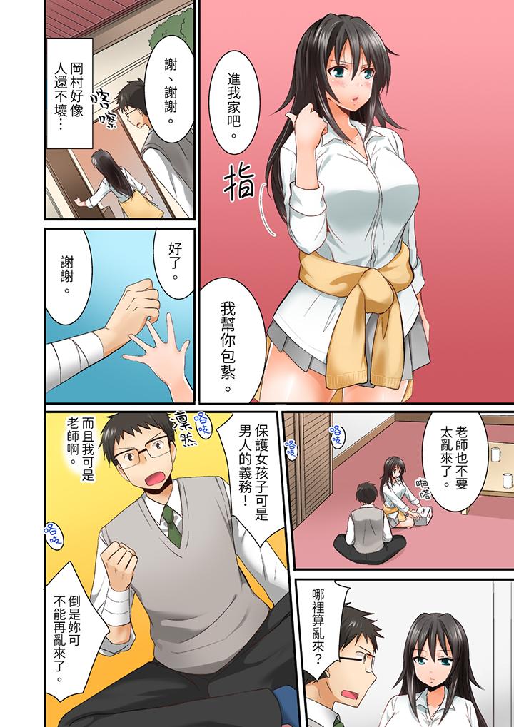 在后宫学级留校SEX!风纪和身体都太淫乱了[h漫]韩漫全集-在后宫学级留校SEX!风纪和身体都太淫乱了-第2話无删减无遮挡章节图片 