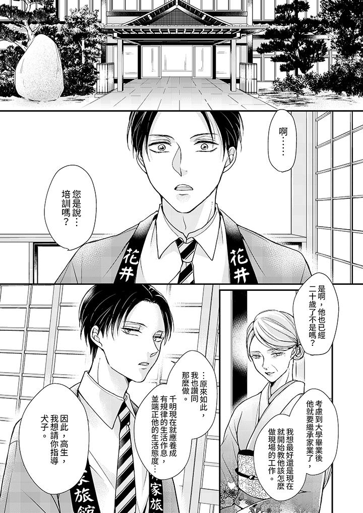 继承家业的少爷从不忍耐[抖漫]韩漫全集-繼承家業的少爺從不忍耐-第1話无删减无遮挡章节图片 