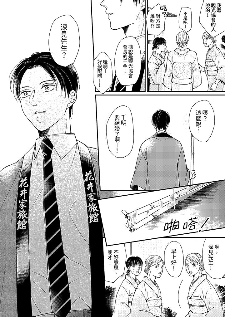 继承家业的少爷从不忍耐[抖漫]韩漫全集-繼承家業的少爺從不忍耐-第10話无删减无遮挡章节图片 