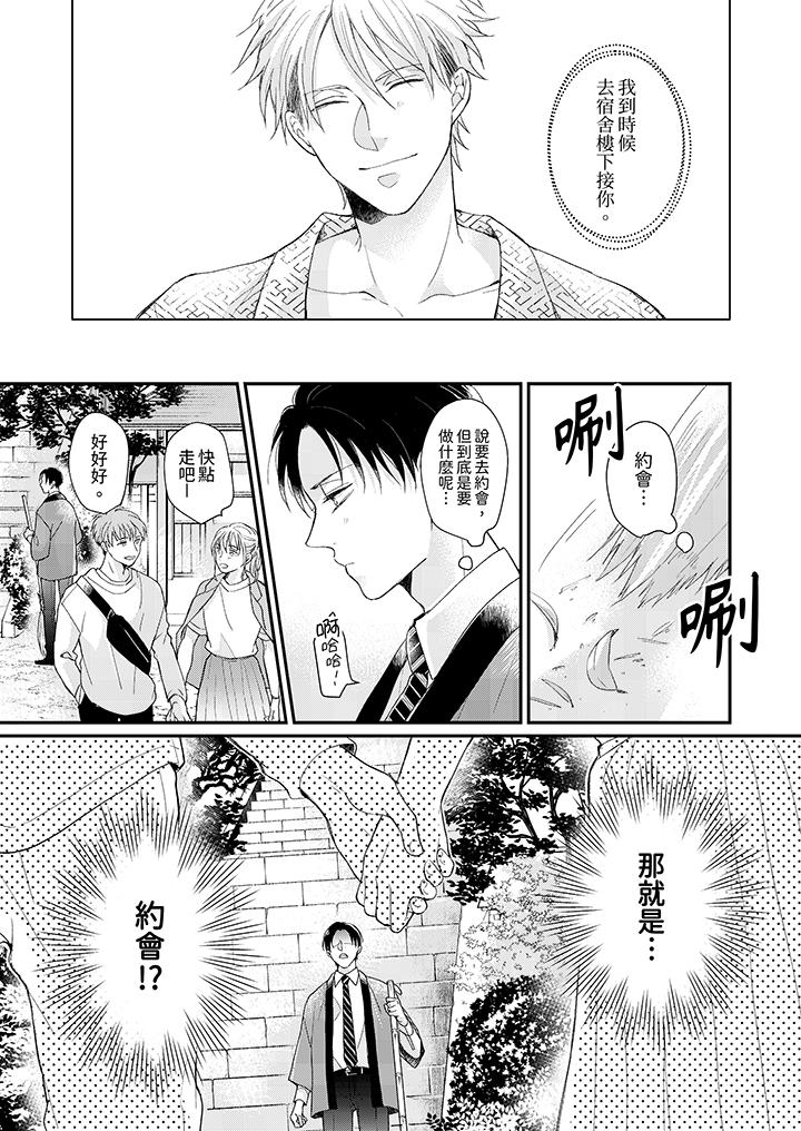 继承家业的少爷从不忍耐[抖漫]韩漫全集-繼承家業的少爺從不忍耐-第13話无删减无遮挡章节图片 