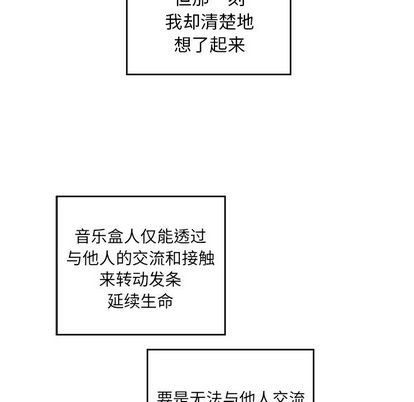 悦耳的花歌[h漫]韩漫全集-悦耳的花歌-第3話 悦耳的花歌 | 第3章 无删减无遮挡章节图片 