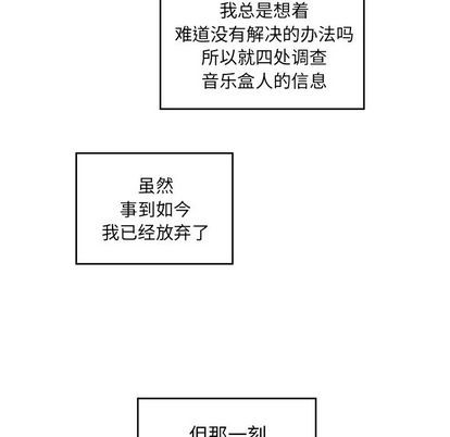 悦耳的花歌[h漫]韩漫全集-悦耳的花歌-第3話 悦耳的花歌 | 第3章 无删减无遮挡章节图片 