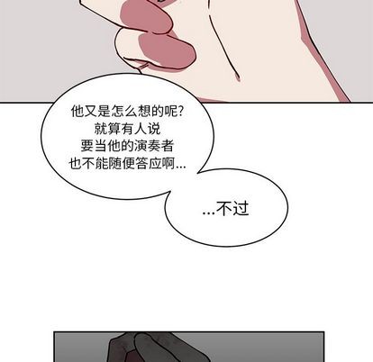 悦耳的花歌[h漫]韩漫全集-悦耳的花歌-第4話 悦耳的花歌 | 第4章 无删减无遮挡章节图片 