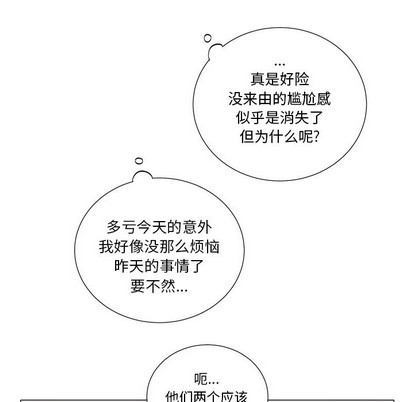 悦耳的花歌[h漫]韩漫全集-悦耳的花歌-第38話 悦耳的花歌 | 第38章 无删减无遮挡章节图片 