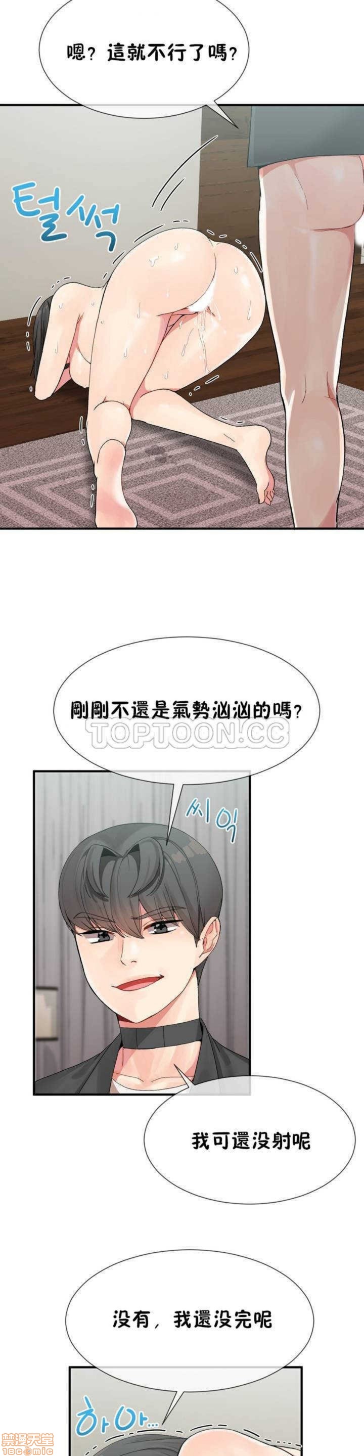 男公关与富家女/Deceptions/特殊宴会 五夫人/Host到金汤匙/金汤匙[h漫]韩漫全集-男公关与富家女/Deceptions/特殊宴会 五夫人/Host到金汤匙/金汤匙-第1話 男公关与富家女/Deceptions/特殊宴会 五夫人/Host到金汤匙/金汤匙 无删减无遮挡章节图片 