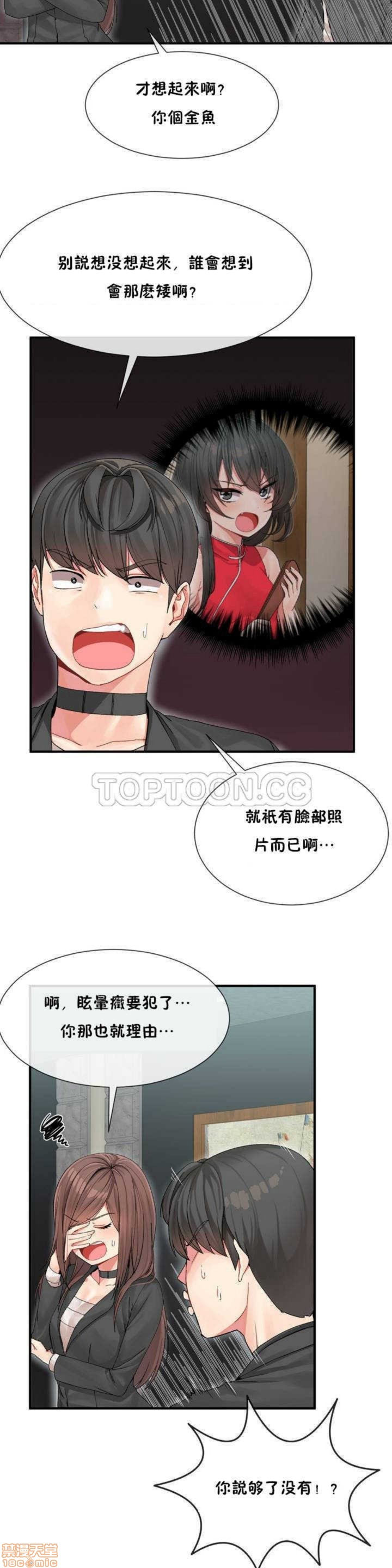 男公关与富家女/Deceptions/特殊宴会 五夫人/Host到金汤匙/金汤匙[h漫]韩漫全集-男公关与富家女/Deceptions/特殊宴会 五夫人/Host到金汤匙/金汤匙-第1話 男公关与富家女/Deceptions/特殊宴会 五夫人/Host到金汤匙/金汤匙 无删减无遮挡章节图片 