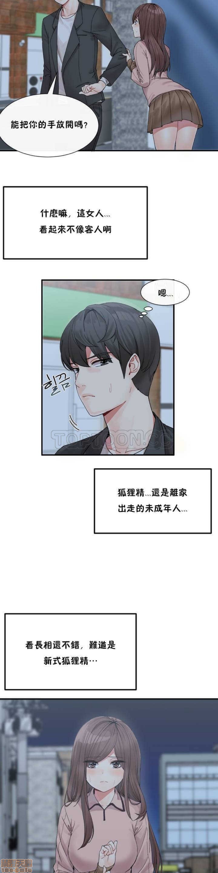 男公关与富家女/Deceptions/特殊宴会 五夫人/Host到金汤匙/金汤匙[h漫]韩漫全集-男公关与富家女/Deceptions/特殊宴会 五夫人/Host到金汤匙/金汤匙-第1話 男公关与富家女/Deceptions/特殊宴会 五夫人/Host到金汤匙/金汤匙 无删减无遮挡章节图片 
