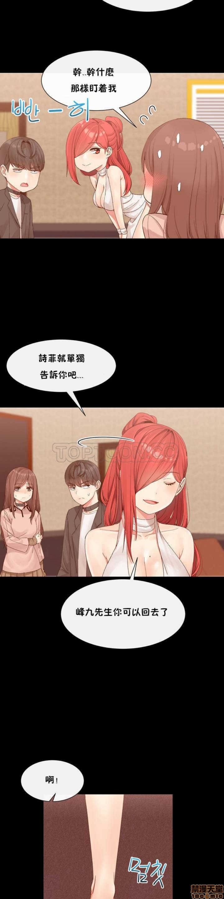 男公关与富家女/Deceptions/特殊宴会 五夫人/Host到金汤匙/金汤匙[h漫]韩漫全集-男公关与富家女/Deceptions/特殊宴会 五夫人/Host到金汤匙/金汤匙-第1話 男公关与富家女/Deceptions/特殊宴会 五夫人/Host到金汤匙/金汤匙 无删减无遮挡章节图片 