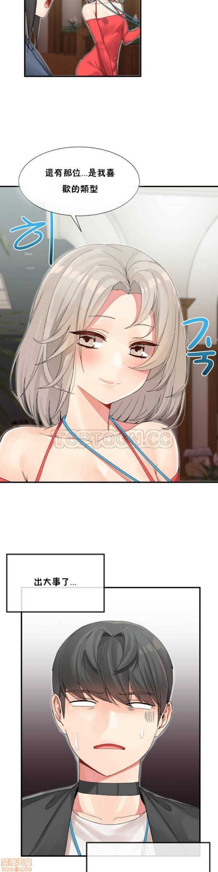 男公关与富家女/Deceptions/特殊宴会 五夫人/Host到金汤匙/金汤匙[h漫]韩漫全集-男公关与富家女/Deceptions/特殊宴会 五夫人/Host到金汤匙/金汤匙-第1話 男公关与富家女/Deceptions/特殊宴会 五夫人/Host到金汤匙/金汤匙 无删减无遮挡章节图片 
