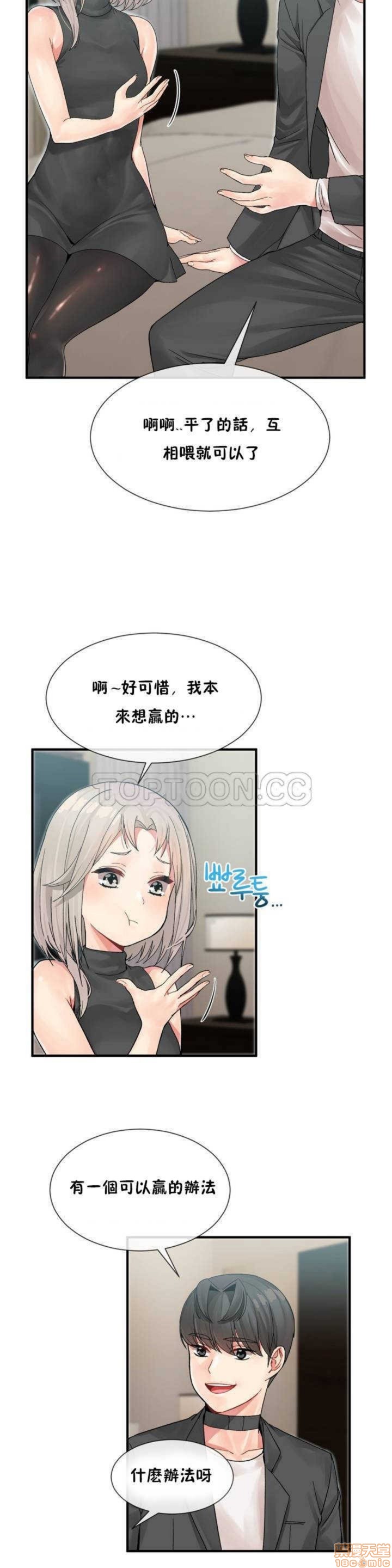 男公关与富家女/Deceptions/特殊宴会 五夫人/Host到金汤匙/金汤匙[h漫]韩漫全集-男公关与富家女/Deceptions/特殊宴会 五夫人/Host到金汤匙/金汤匙-第1話 男公关与富家女/Deceptions/特殊宴会 五夫人/Host到金汤匙/金汤匙 无删减无遮挡章节图片 