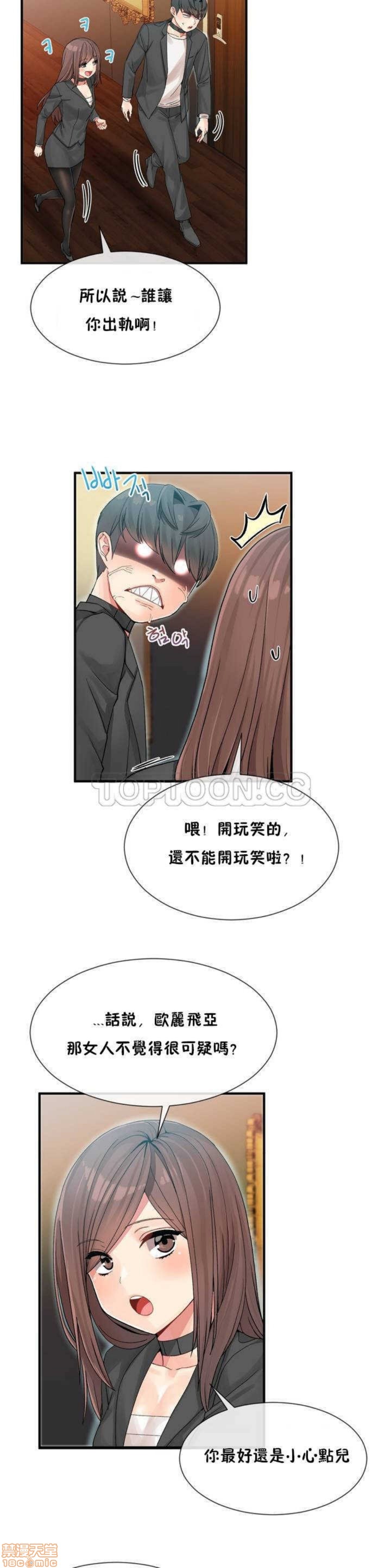 男公关与富家女/Deceptions/特殊宴会 五夫人/Host到金汤匙/金汤匙[h漫]韩漫全集-男公关与富家女/Deceptions/特殊宴会 五夫人/Host到金汤匙/金汤匙-第1話 男公关与富家女/Deceptions/特殊宴会 五夫人/Host到金汤匙/金汤匙 无删减无遮挡章节图片 