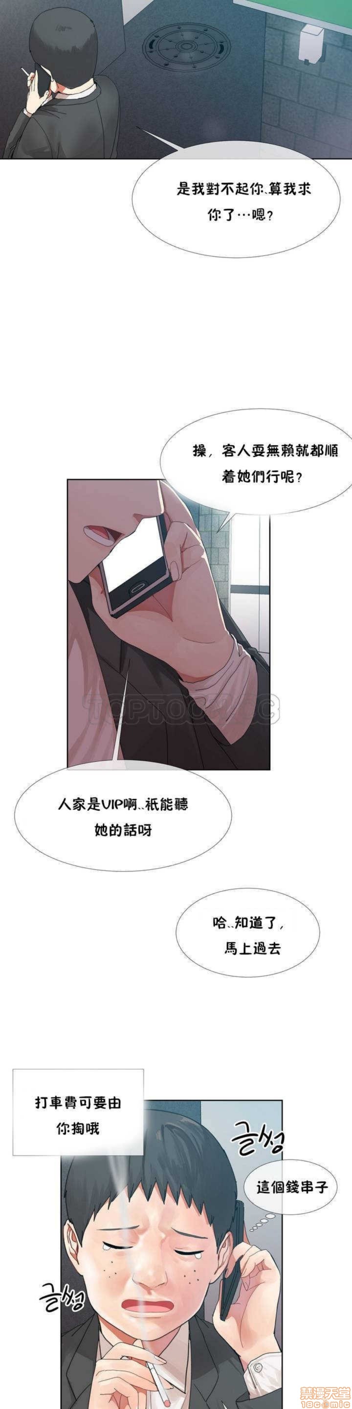 男公关与富家女/Deceptions/特殊宴会 五夫人/Host到金汤匙/金汤匙[h漫]韩漫全集-男公关与富家女/Deceptions/特殊宴会 五夫人/Host到金汤匙/金汤匙-第1話 男公关与富家女/Deceptions/特殊宴会 五夫人/Host到金汤匙/金汤匙 无删减无遮挡章节图片 