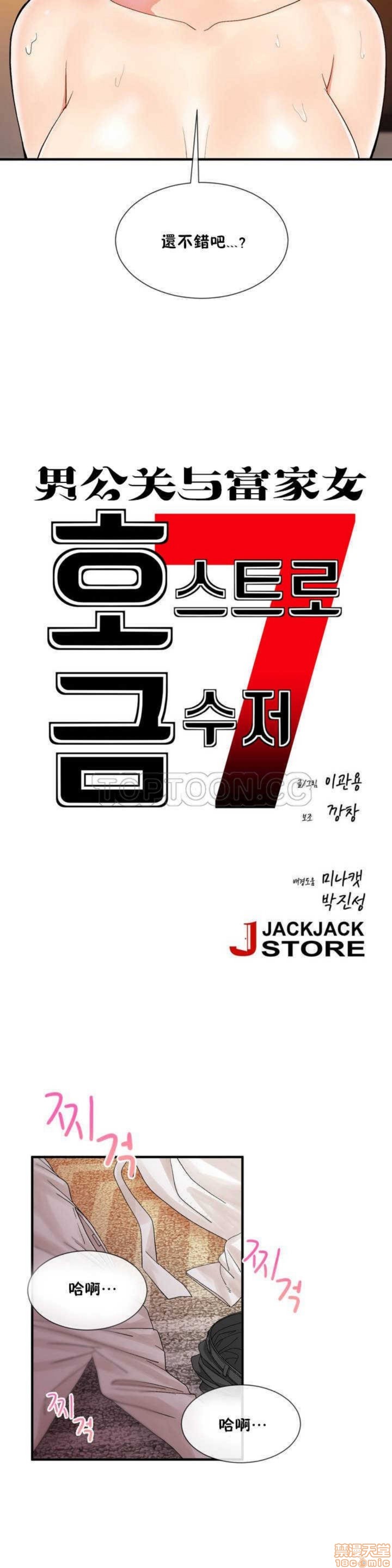 男公关与富家女/Deceptions/特殊宴会 五夫人/Host到金汤匙/金汤匙[h漫]韩漫全集-男公关与富家女/Deceptions/特殊宴会 五夫人/Host到金汤匙/金汤匙-第1話 男公关与富家女/Deceptions/特殊宴会 五夫人/Host到金汤匙/金汤匙 无删减无遮挡章节图片 