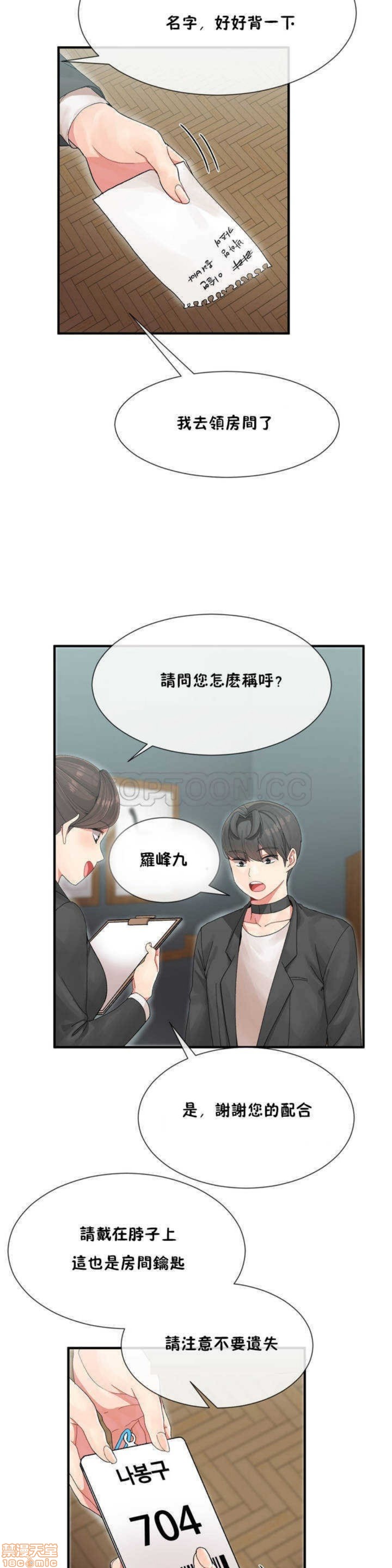 男公关与富家女/Deceptions/特殊宴会 五夫人/Host到金汤匙/金汤匙[h漫]韩漫全集-男公关与富家女/Deceptions/特殊宴会 五夫人/Host到金汤匙/金汤匙-第1話 男公关与富家女/Deceptions/特殊宴会 五夫人/Host到金汤匙/金汤匙 无删减无遮挡章节图片 