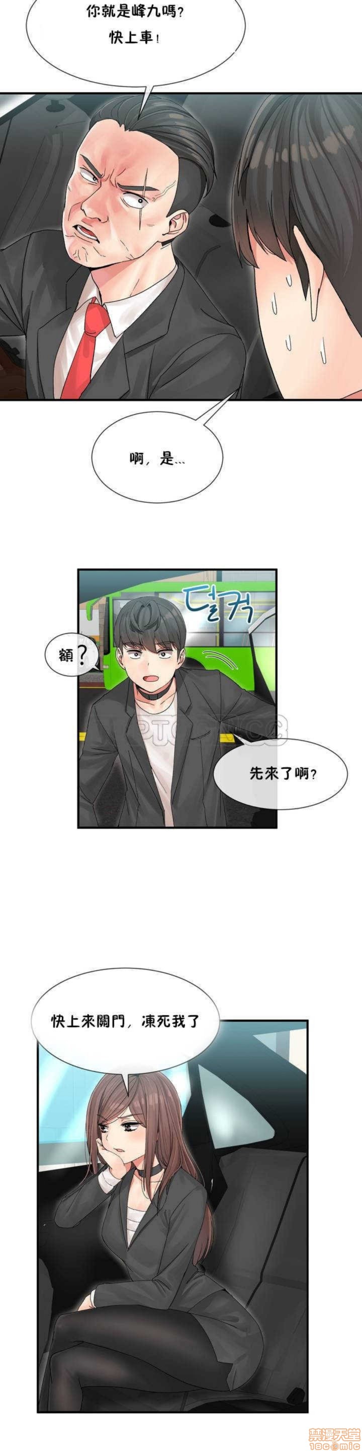 男公关与富家女/Deceptions/特殊宴会 五夫人/Host到金汤匙/金汤匙[h漫]韩漫全集-男公关与富家女/Deceptions/特殊宴会 五夫人/Host到金汤匙/金汤匙-第1話 男公关与富家女/Deceptions/特殊宴会 五夫人/Host到金汤匙/金汤匙 无删减无遮挡章节图片 
