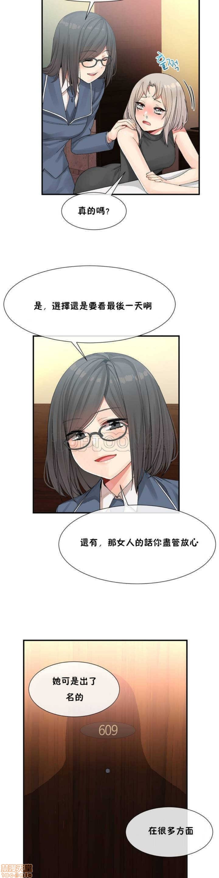 男公关与富家女/Deceptions/特殊宴会 五夫人/Host到金汤匙/金汤匙[h漫]韩漫全集-男公关与富家女/Deceptions/特殊宴会 五夫人/Host到金汤匙/金汤匙-第1話 男公关与富家女/Deceptions/特殊宴会 五夫人/Host到金汤匙/金汤匙 无删减无遮挡章节图片 