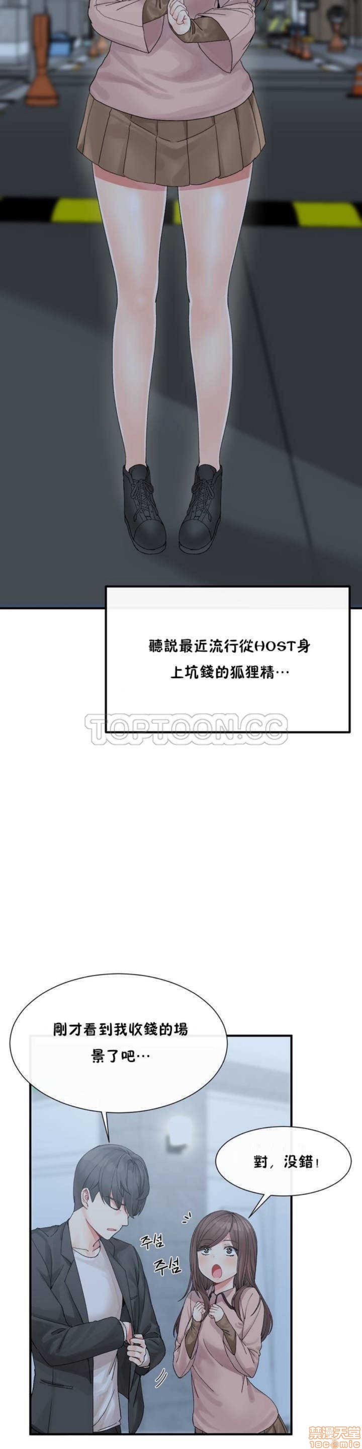 男公关与富家女/Deceptions/特殊宴会 五夫人/Host到金汤匙/金汤匙[h漫]韩漫全集-男公关与富家女/Deceptions/特殊宴会 五夫人/Host到金汤匙/金汤匙-第1話 男公关与富家女/Deceptions/特殊宴会 五夫人/Host到金汤匙/金汤匙 无删减无遮挡章节图片 