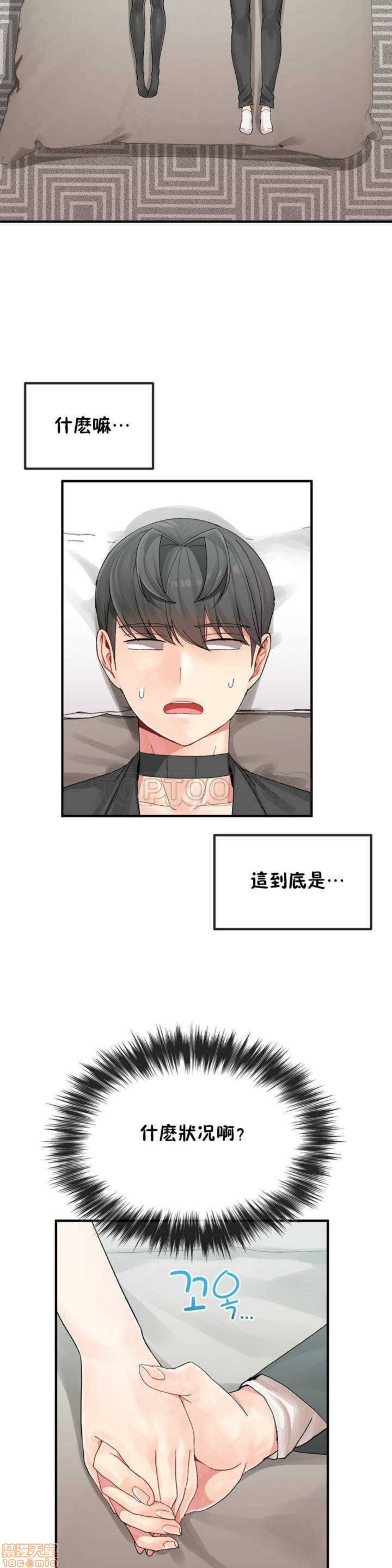 男公关与富家女/Deceptions/特殊宴会 五夫人/Host到金汤匙/金汤匙[h漫]韩漫全集-男公关与富家女/Deceptions/特殊宴会 五夫人/Host到金汤匙/金汤匙-第1話 男公关与富家女/Deceptions/特殊宴会 五夫人/Host到金汤匙/金汤匙 无删减无遮挡章节图片 