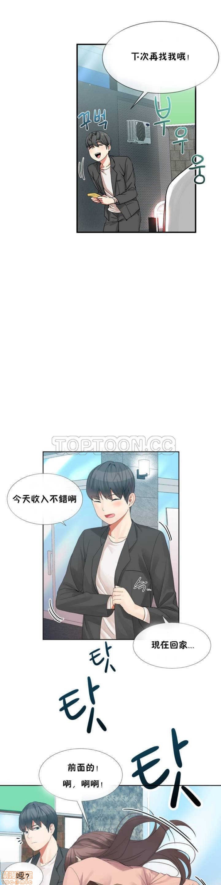 男公关与富家女/Deceptions/特殊宴会 五夫人/Host到金汤匙/金汤匙[h漫]韩漫全集-男公关与富家女/Deceptions/特殊宴会 五夫人/Host到金汤匙/金汤匙-第1話 男公关与富家女/Deceptions/特殊宴会 五夫人/Host到金汤匙/金汤匙 无删减无遮挡章节图片 