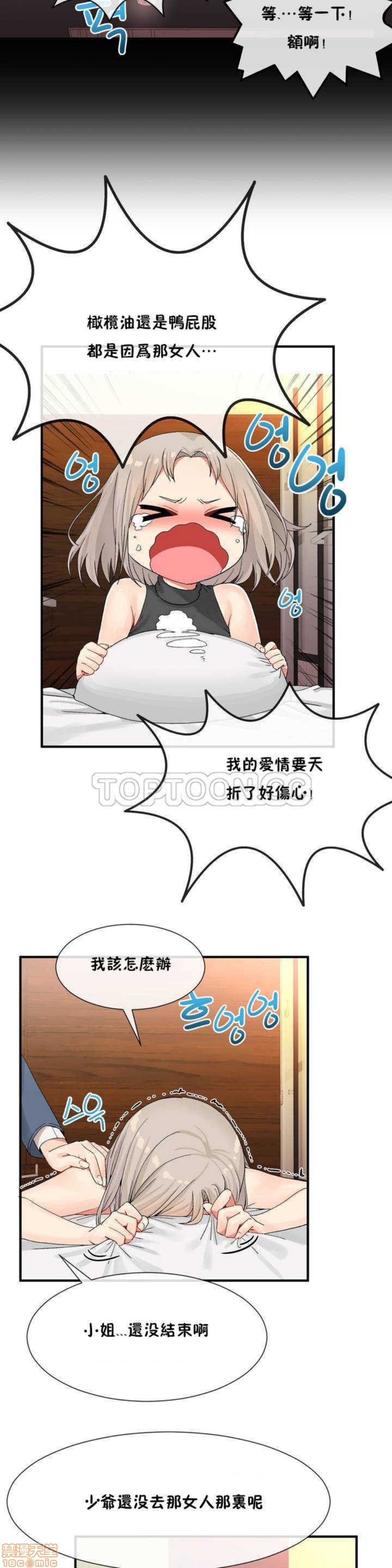 男公关与富家女/Deceptions/特殊宴会 五夫人/Host到金汤匙/金汤匙[h漫]韩漫全集-男公关与富家女/Deceptions/特殊宴会 五夫人/Host到金汤匙/金汤匙-第1話 男公关与富家女/Deceptions/特殊宴会 五夫人/Host到金汤匙/金汤匙 无删减无遮挡章节图片 